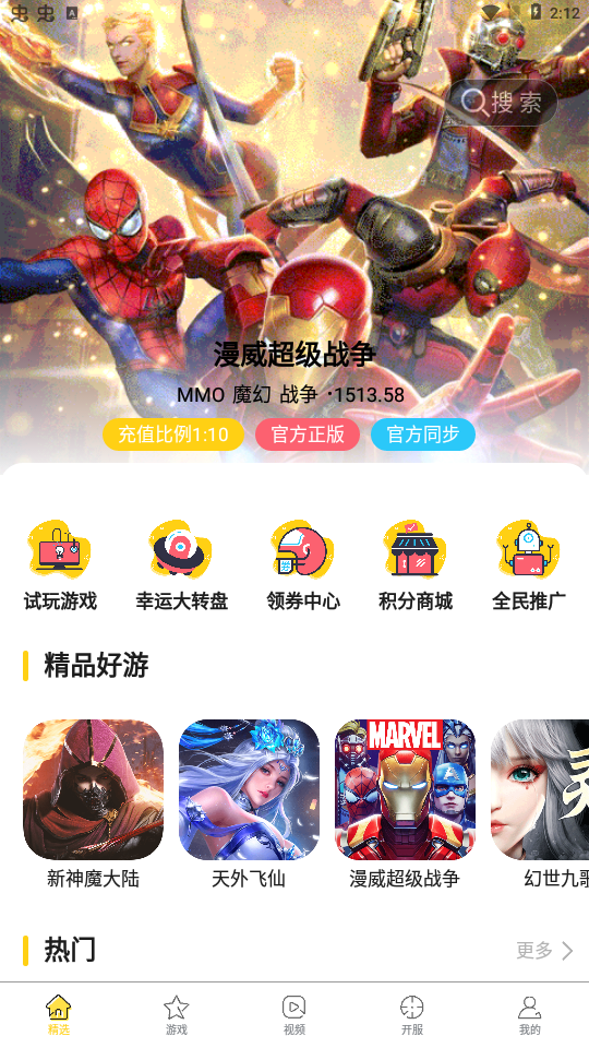 米枫手游app