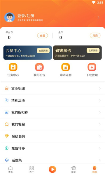 天诚手游app