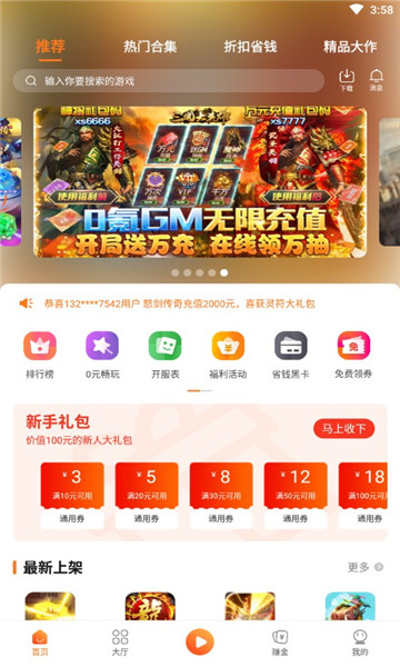 天诚手游app