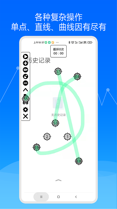 大师自动点击器app
