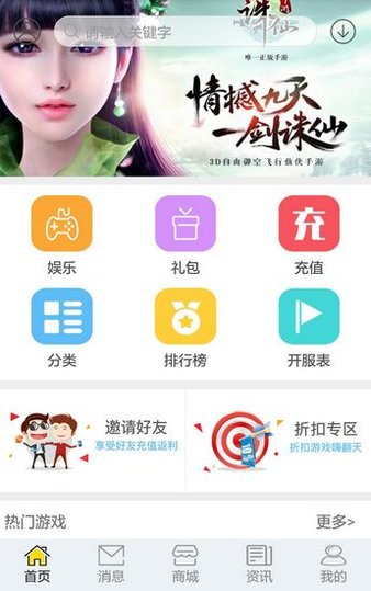 掌乐乐app