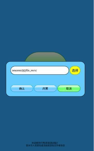 懵懂沙箱软件(打壳)