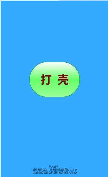 懵懂沙箱软件(打壳)