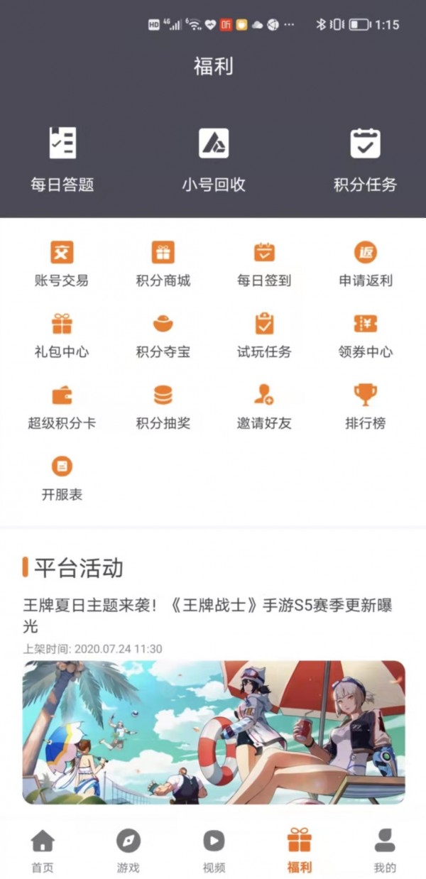 巨七酷玩app