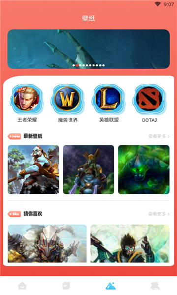 甜心游戏攻略app