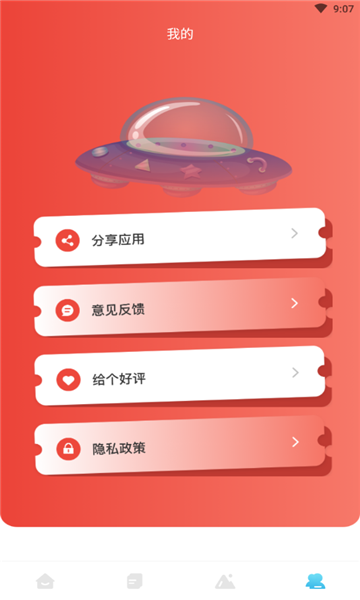 甜心游戏攻略app