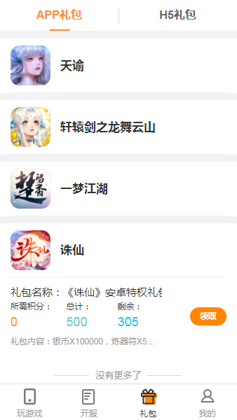双手玩游戏平台
