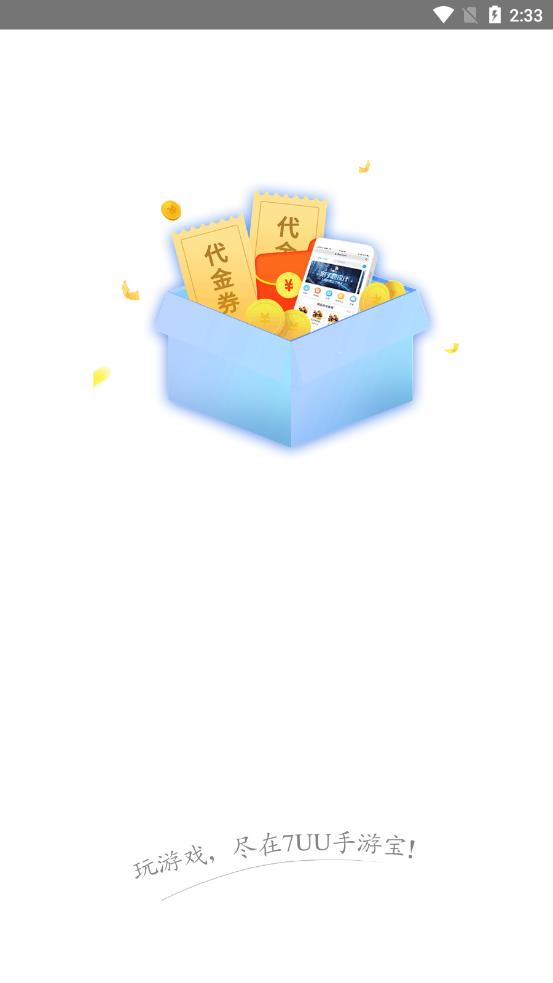 7UU手游宝app