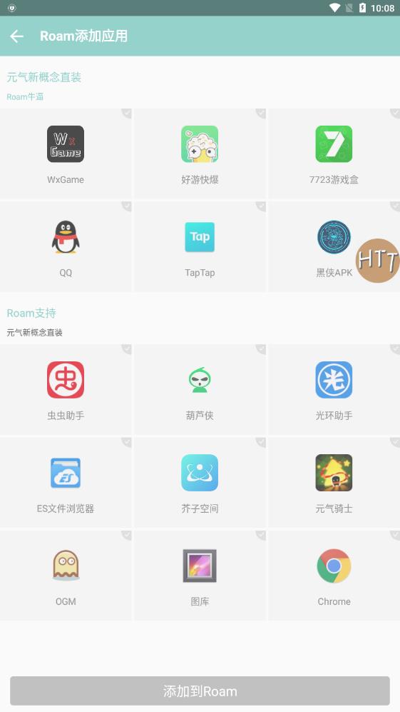 元气新概念直装