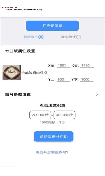 秃秃鼠app