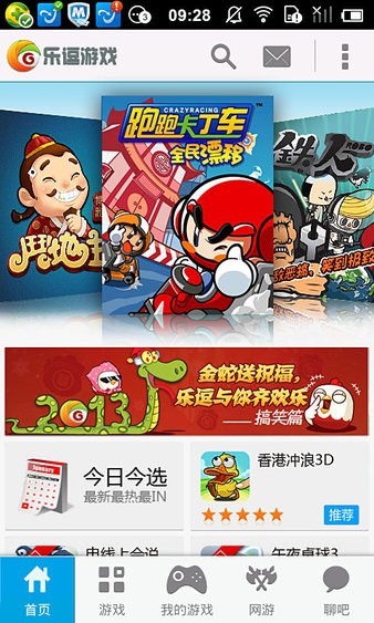 乐逗游戏平台app