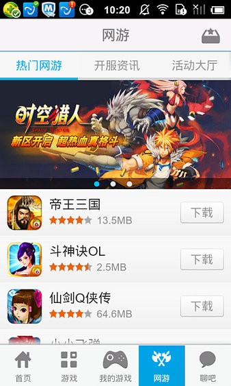 乐逗游戏平台app