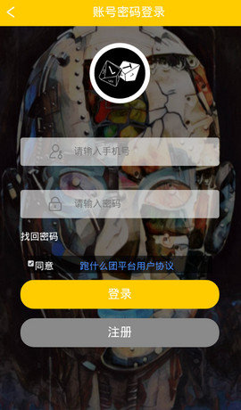 跑什么团游戏