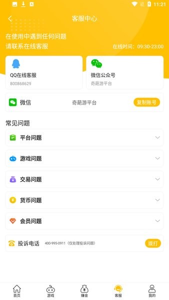 奇葩游戏盒子app