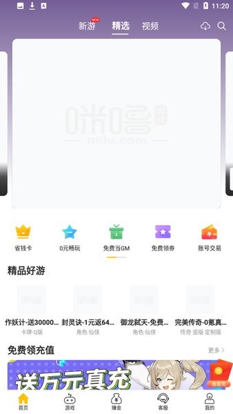 奇葩游戏盒子app