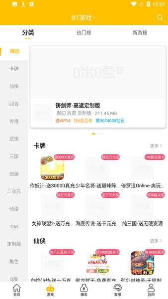 奇葩游戏盒子app