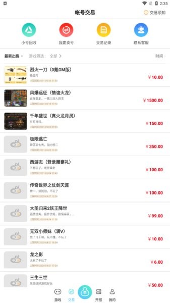海诗手游app