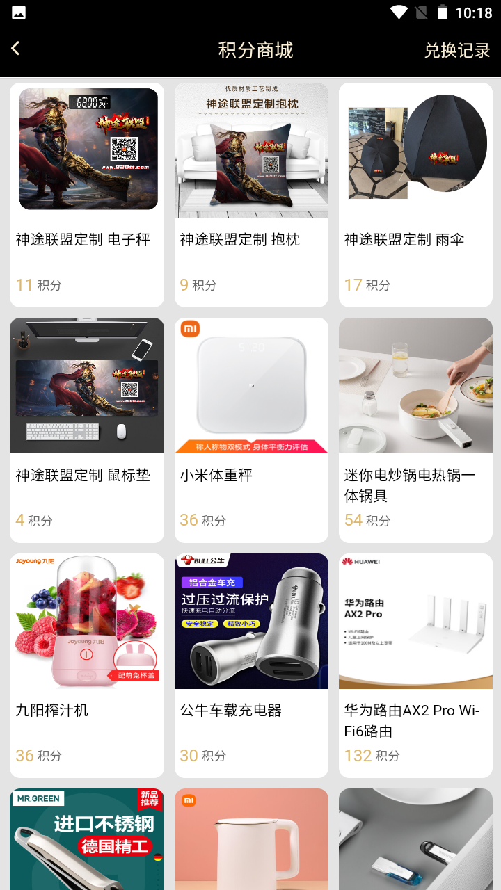 联盟盒子