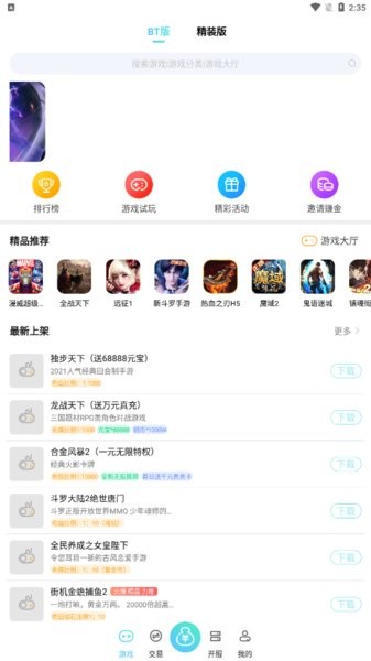 海诗手游app