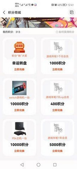 游戏年轮app