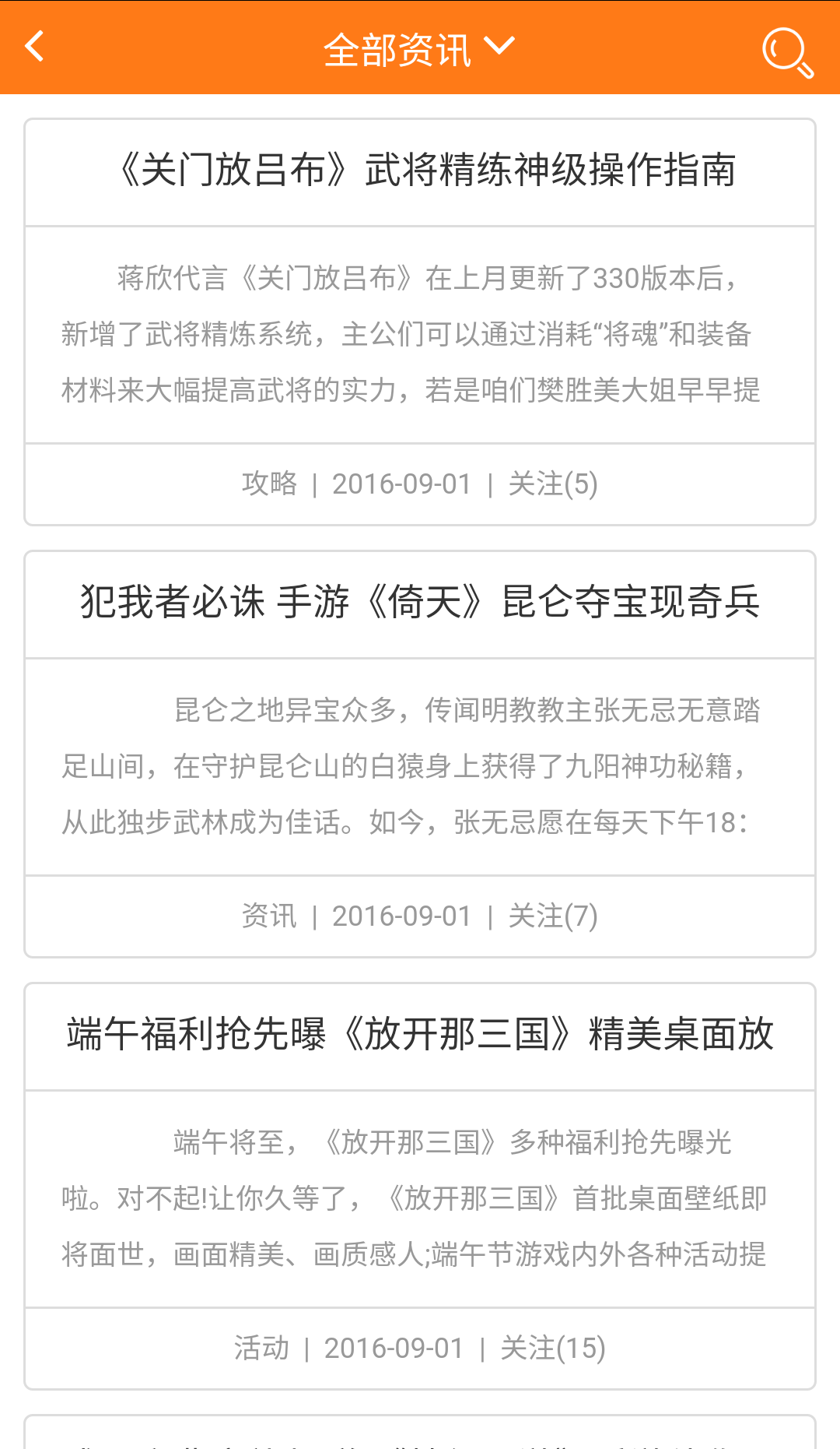 手乐手游app