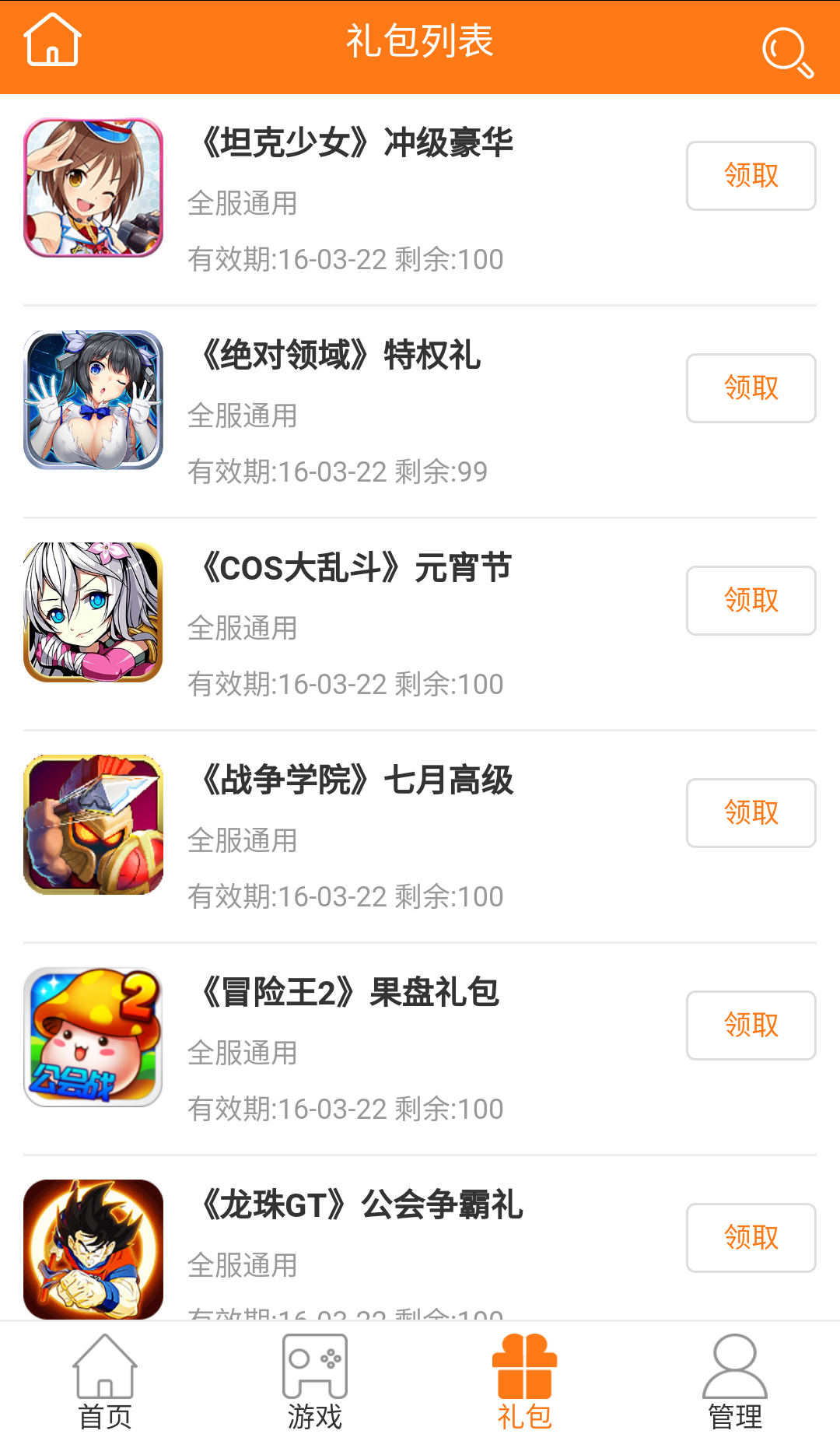 手乐手游app