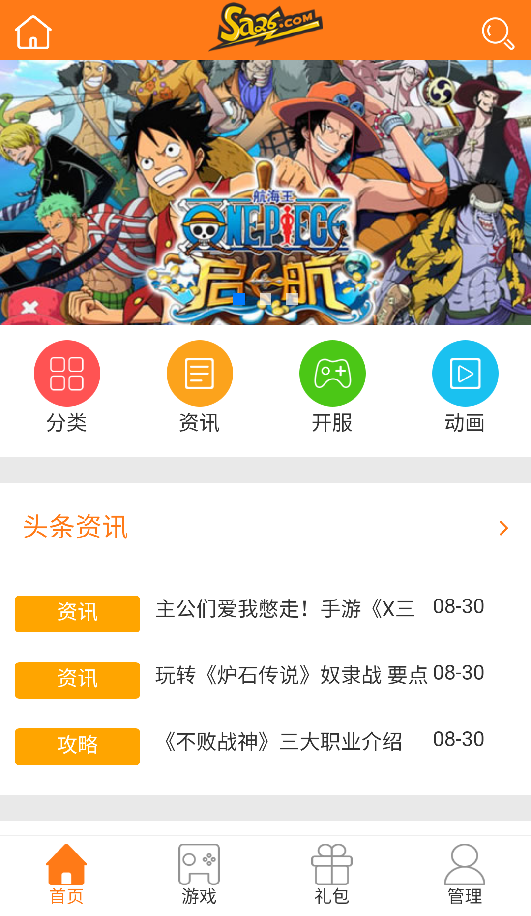 手乐手游app