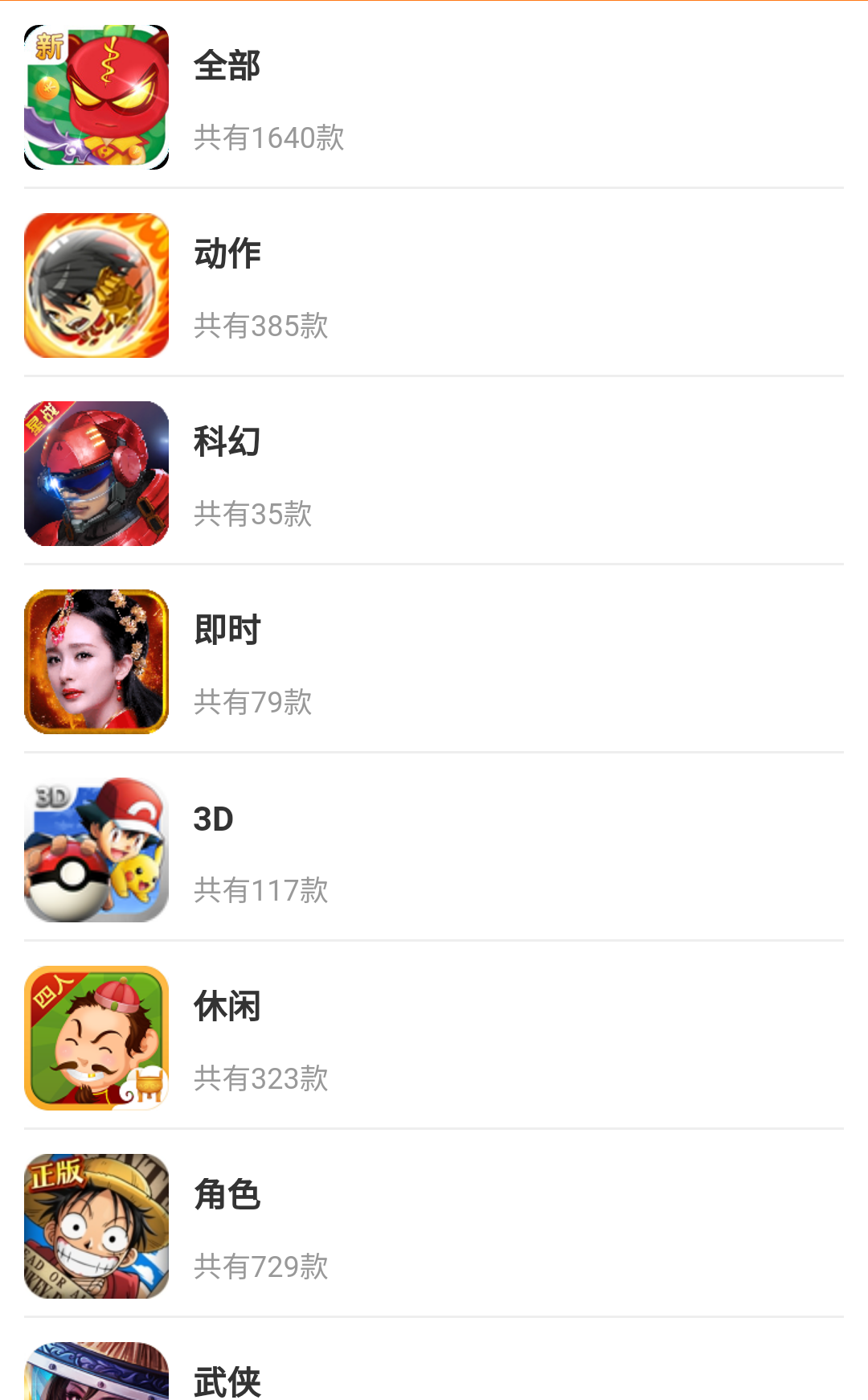 手乐手游app