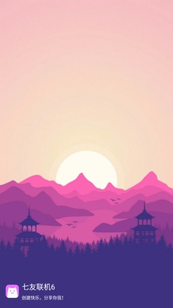 七友联机6app