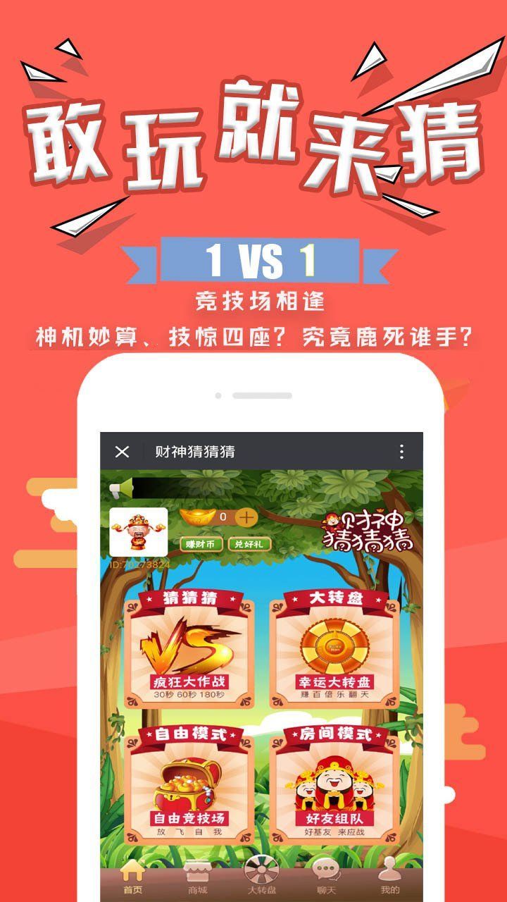 才神到赚钱app