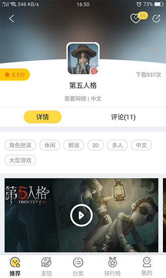 触玩游戏app
