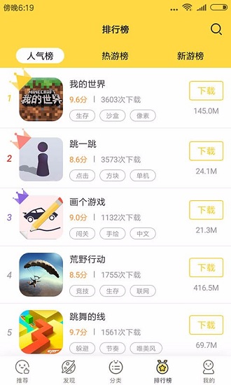 触玩游戏app