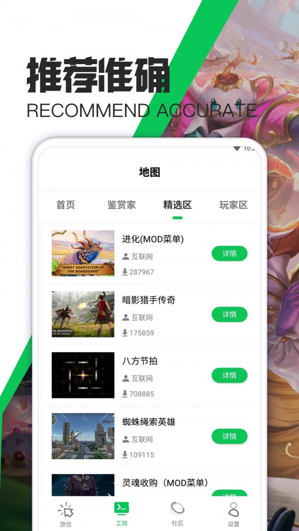 游爱游戏攻略app