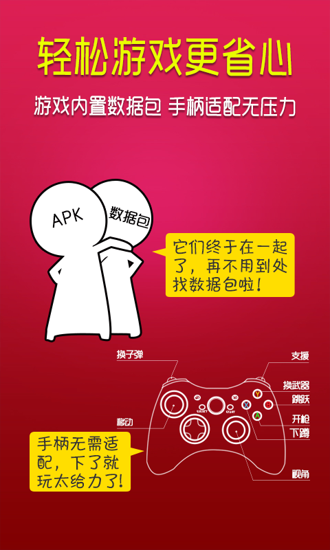 小悠游戏平台(Game Center)