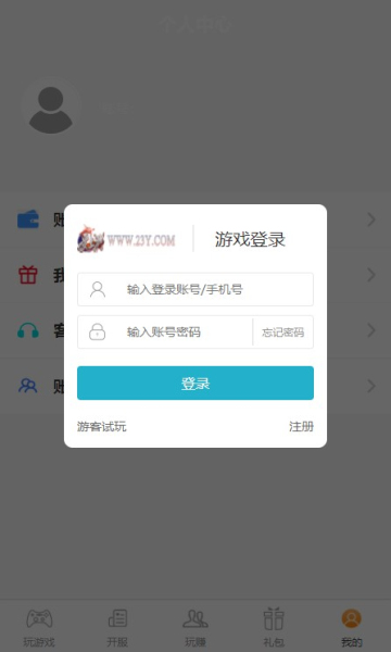 爱上游app
