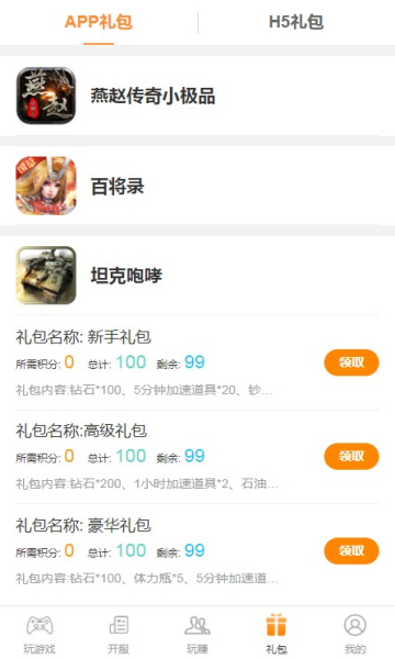 爱上游app