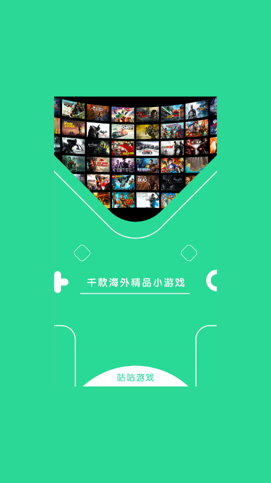 咕咕云游戏最新版