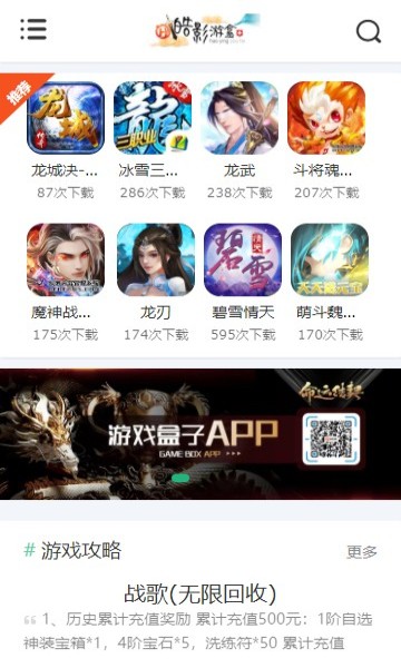 皓影游盒app