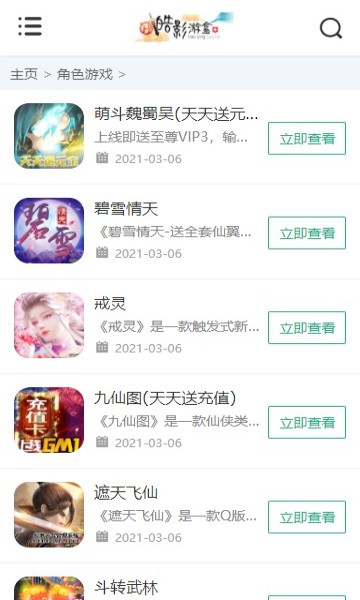 皓影游盒app