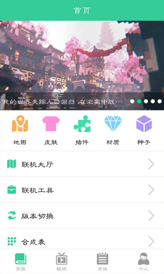 游戏狗我的世界助手下载