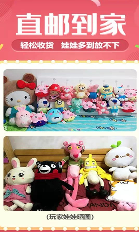 游嬉app