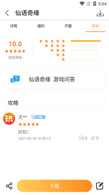 指宝玩