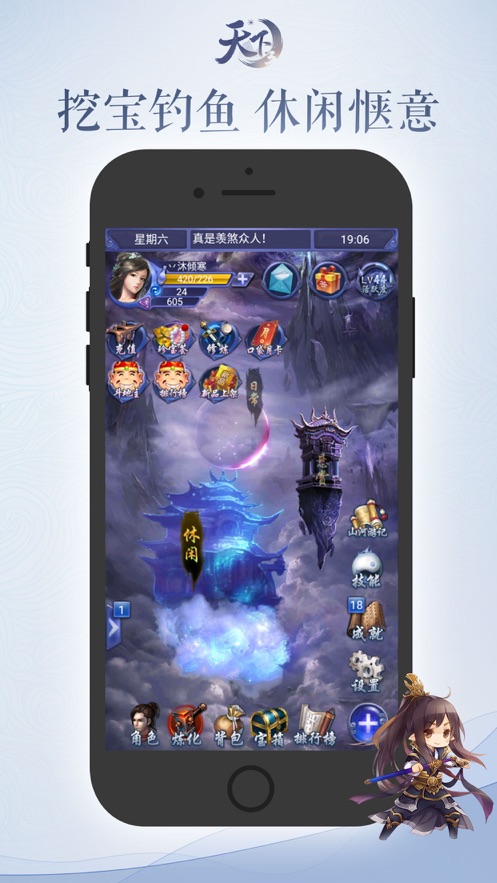 天下口袋版app