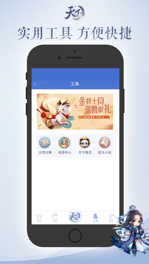 天下口袋版app