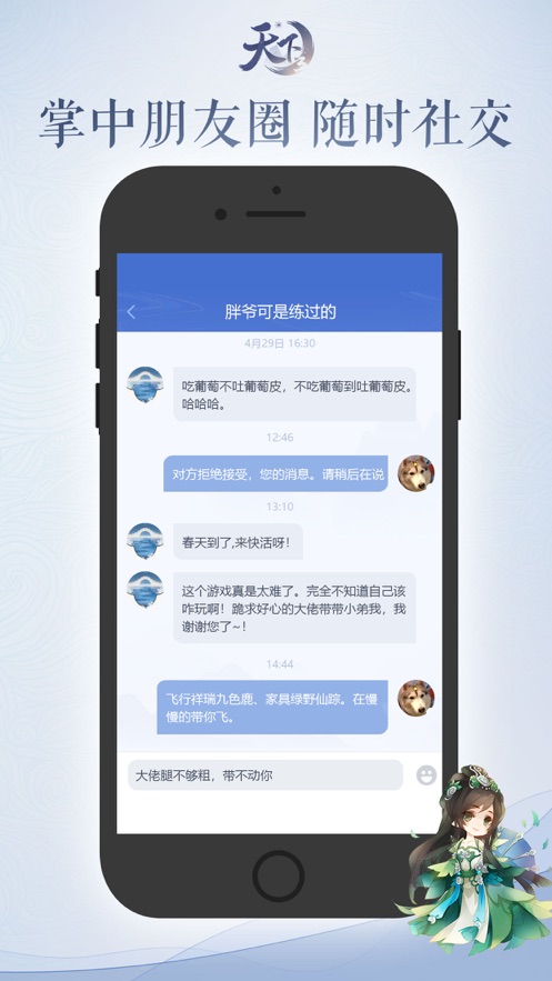 天下口袋版app