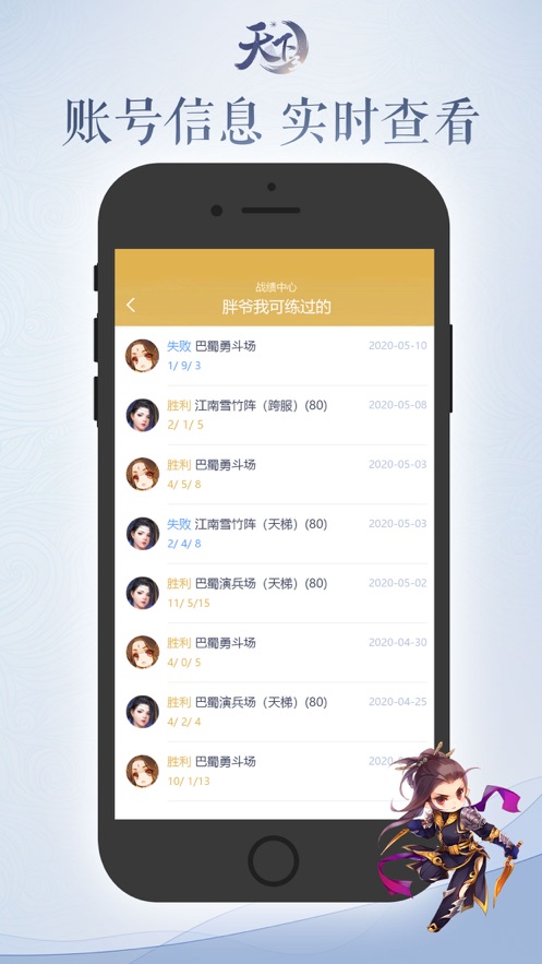 天下口袋版app