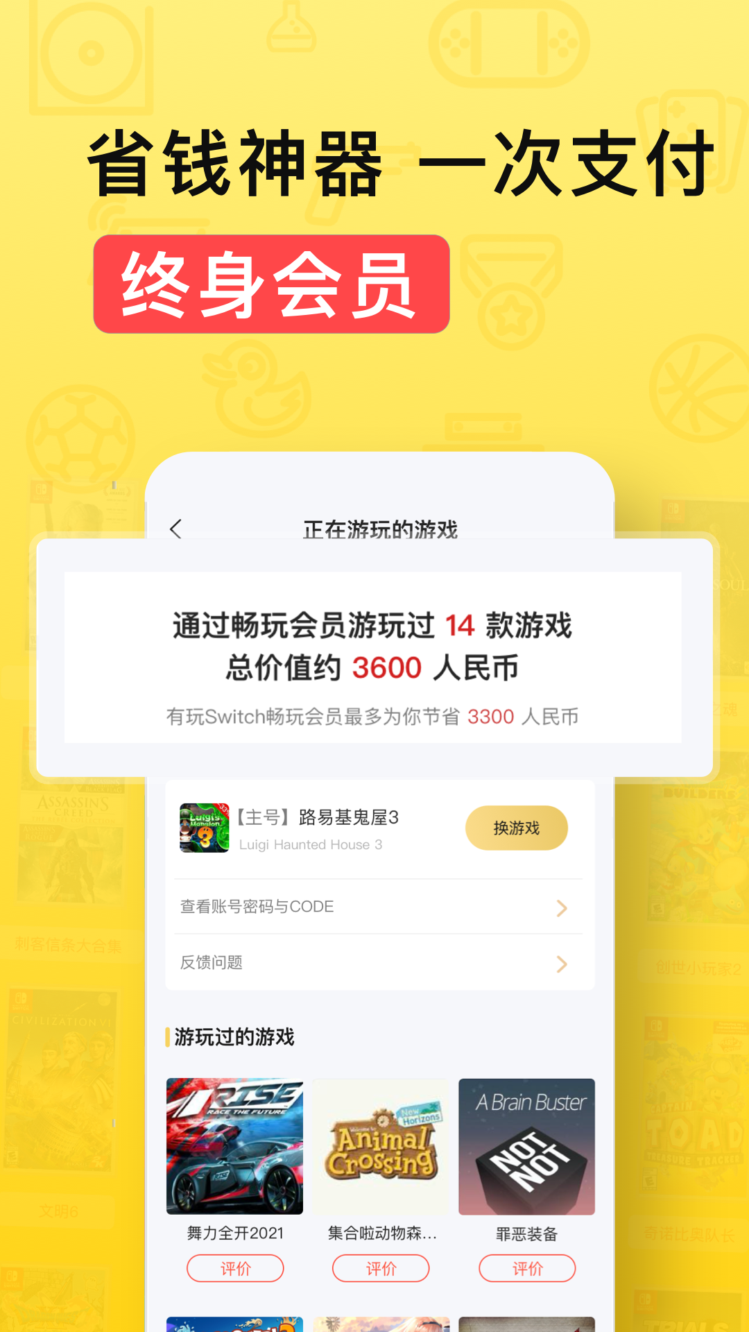 有玩-主机游戏查询app