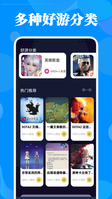 2367游戏攻略app下载