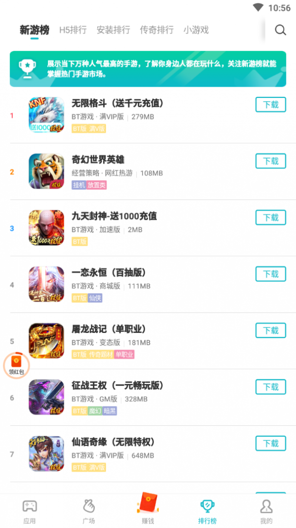 酷爱玩app