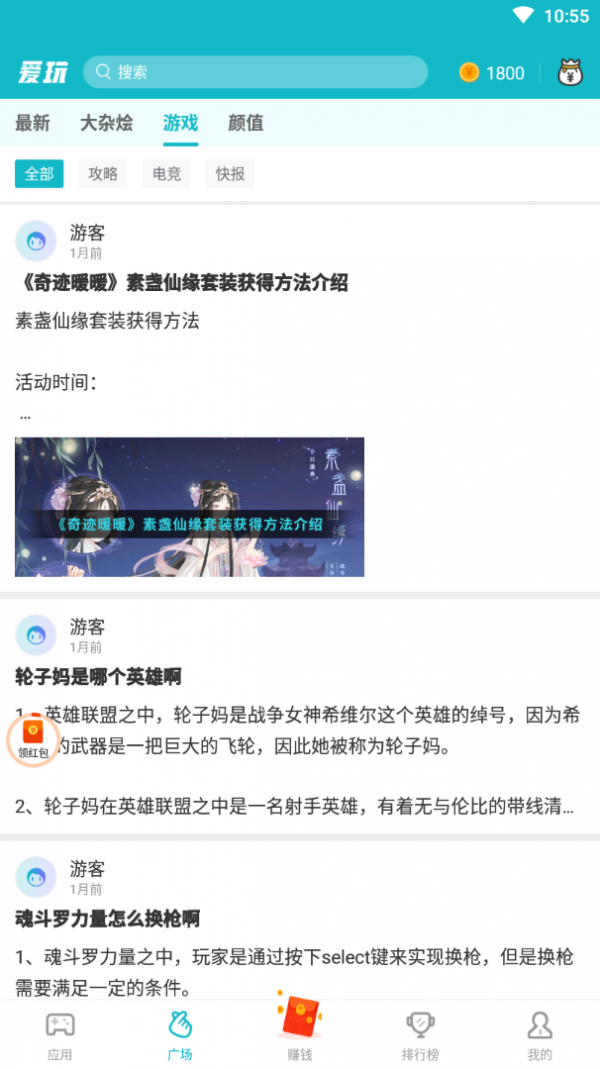 酷爱玩app